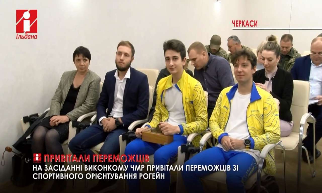 На чемпіонаті світу в Чехії українці вибороли 13 медалей: переможців вітали у Черкаській міськраді (ВІДЕО)